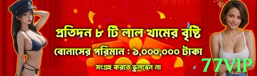 77vip game app for Pakistan players - 3