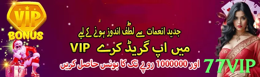 77vip game app for Pakistan players - 3